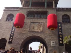 -王家大院
