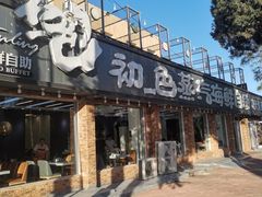门面-仙螺岛海鲜自助餐厅(总店)