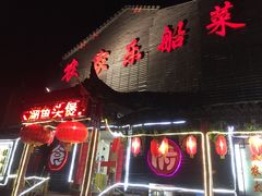 门面-灵福缘私房菜·农家菜(拈花湾·灵山大佛必推店)