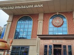 -青岛啤酒博物馆