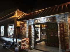 -周大娘牛乳(旧寨古村总店)