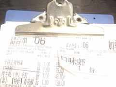 -漫天香·小龙虾餐厅(夏湾店)