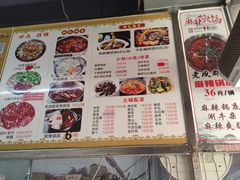 -周良天山牛杂城(天山路总店)
