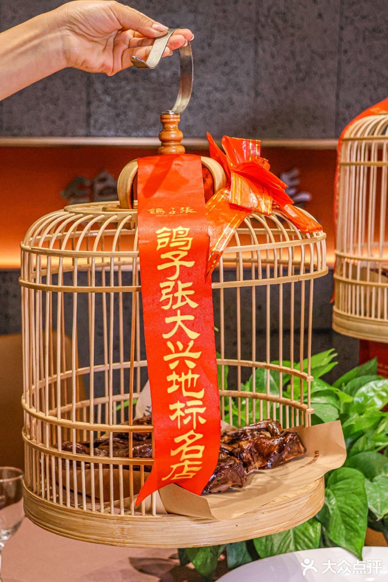 🌟大兴土著推荐！吃鸽子要吃老字号🌟
