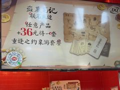 -DQ·蛋糕·冰淇淋(阜盛道店)
