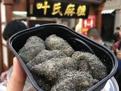 -叶氏麻糍(鼓浪屿店)