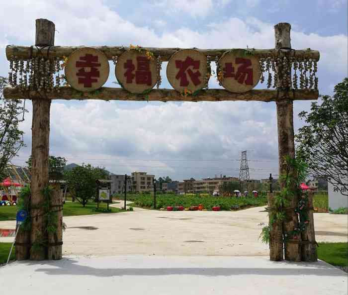 春风岭南幸福农场-"环境很舒服,亲近大自然,城市与农村的完美.