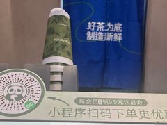 -茶百道(瑞安吾悦广场店)