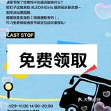 愚园路又有活动了（11.29-11.30）