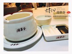 -北京全聚德(王府井店)