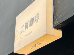 -工页咖啡X COFFEE(龙东路店)