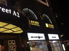 -娘惹裙厨餐厅(昙华林店)