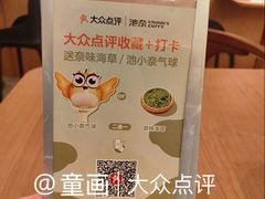 -池奈·咖喱蛋包饭(熙地港店)