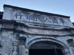 -紫阳古街