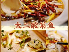 老坛子酸菜鱼-太二酸菜鱼(深圳布吉万象汇店)