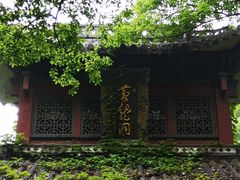 -杭州黄龙洞