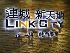 -连城·新天地(福华一路店)