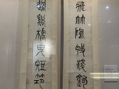 -浙江省博物馆(孤山馆区)