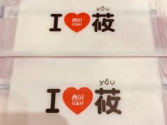-西贝(上海中心店)