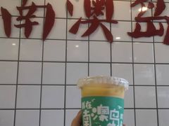 -南澳岛打卡果汁冰公司