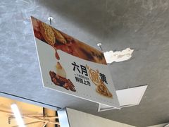 -苏小柳点心·手作小笼包(新街口分院店)