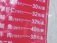 -乡府肉丁水饺(环山路店)