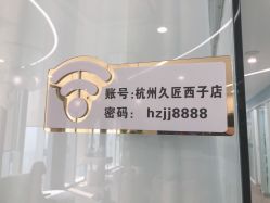 -久匠·野生眉半永久纹绣