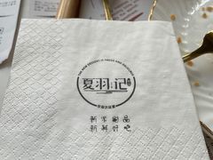 -夏羽记甜品(小榄大信店)