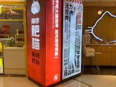 -南锣南门(东方银座店)