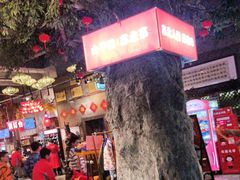 -山芋腔苏北菜(盐城滨海店)
