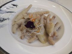 水晶鸡脚-中山国际酒店中餐厅