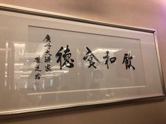 -广州酒家(昌岗地铁站店)