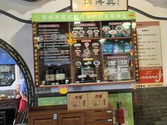 -同得兴 Since·1995 传统苏式面馆(嘉馀坊店)