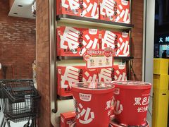 -黑色经典臭豆腐·湖南特产(太平街口店)