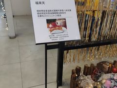 -福来天(威高广场店)