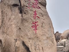 -北京凤凰岭