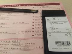 账单-池记(尖沙咀店)