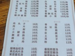 -汝萍传统蘸水菜(春华路总店)