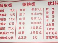 -何记酿皮店(西流湾店)