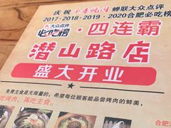 -千寻烧肉(政务区店)