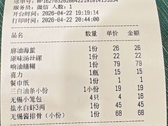账单-锡和无锡菜(景丽苑店)