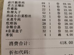 -东四民芳餐厅(世茂工三店)