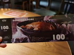 -金牌外婆家(苏州中心店)