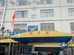 -蚝专家(北滘店)