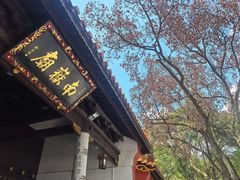 -南岳衡山风景名胜区-南岳大庙