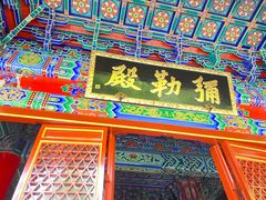 -宝通禅寺