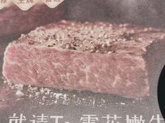 -杯子红牛排(创意产业园店)