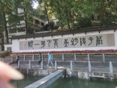 -严子陵钓台(富春江小三峡)
