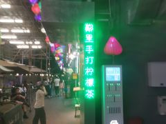 -摩柠手作茶室(国贸店)