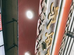 -清泉阁包子饺子·刀削面(五一店)